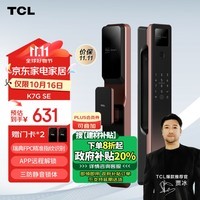 TCL指纹锁全自动智能锁密码锁电子锁智能门锁K7G SE