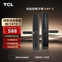 TCL智能锁密码锁指纹锁电子锁家用防盗门锁K6F-S升级版 联网升级-NFC开门