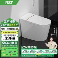 瑞尔特（R&T）智能马桶自翻盖等离子杀菌自动调温A6pro-305