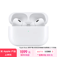 Apple/ƻ AirPods Pro (ڶ) MagSafe (USB-C) ƻ  iPhone/iPad/Mac