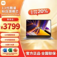 小米（MI）笔记本电脑 红米 Redmi Book 16 2024焕新版 13代酷睿i5标压 16英寸 办公轻薄本(16G 512G) 星辰灰