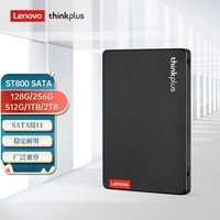 ThinkPlus联想 512GB SSD固态硬盘 SATA3.0 ST800系列台式机/笔记本通用