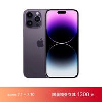 Apple【A+会员版】 iPhone 14 Pro (A2892) 1TB 暗紫色 支持移动联通电信5G 双卡双待手机