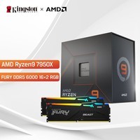 AMD Ryzen™ 9 7950X CPU处理器+金士顿 FURY Beast DDR5 6000 16G*2 RGB内存 CPU+内存套包