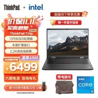 ThinkPad 联想 T14p 2023 13代英特尔酷睿标压 14英寸便携商务办公笔记本电脑2.2K i5-13500H 16GB 512GB 00CD