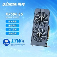 祺祥/rx590 8g 2304SP台式机电脑独立显卡游戏直播设计办公显卡4K 祺祥RX590 8G