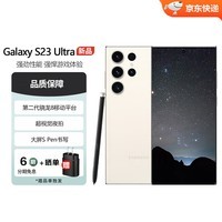 三星Samsung Galaxy S23 Ultra SM-S9180 稳劲性能大屏 S Pen书写 S23 Ultra 悠柔白 12GB+256GB 12-1月补贴机 全国联保