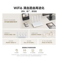 小米（MI）AX3000T路由器5G双频WIFI6 多宽带聚合 3000M无线速率 千兆5G家用路由 Xiaomi AX3000T