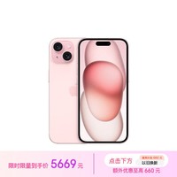 Apple/苹果 iPhone 15 (A3092) 256GB 粉色 支持移动联通电信5G 双卡双待手机