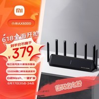 小米（MI） 路由器 AX6000 5G双频WIFI6 6000M速率 无线穿墙千兆 家用智能 电竞路由