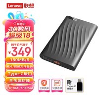 联想（Lenovo）1TB 移动硬盘F309Pro Type-C接口 2.5英寸 机械硬盘  轻薄便携高速传输全金属 笔记本电脑外置外接