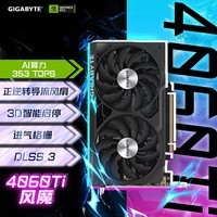 技嘉（GIGABYTE）风魔 GeForce RTX 4060TI显卡 WINDFORCE OC 8G DLSS 3 电竞游戏设计智能学习电脑独立显卡