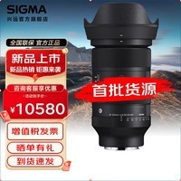 适马（SIGMA）Art 28-105mm F2.8 DG DN大光圈标准变焦镜头 适马28-105全画幅微单相机镜头 28105人像风光挂机头 L卡口 官方标配（滤镜礼包+清洁套）