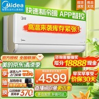 美的（Midea）空调挂机 旋耀 2匹新能效变频冷暖旋转全域风道壁挂式大风口 2匹 三级能效 大匹数挂机MXA3