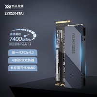 致态（ZhiTai）长江存储 1TB  SSD固态硬盘 NVMe M.2接口 TiPro7000系列 (PCIe 4.0 产品)