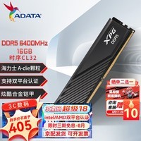 威刚(ADATA) XPG威龙D300 DDR5内存条 台式机马甲条内存游戏超频海力士A代颗粒支持XMP3.0 EXPO 【C32】DDR5 16G 6400 黑色