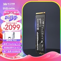 致态（ZhiTai）长江存储 4TB SSD固态硬盘 NVMe M.2接口 TiPlus7100系列《黑神话:悟空》官方合作品牌