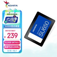 威刚（ADATA）512GB SSD固态硬盘 SATA3.0接口 SU650