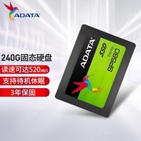 威刚（ADATA） 威刚(ADATA) SP580 SATA固态硬盘 高速读写 笔记本 台式机拓展 SP580 240G