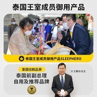 睡眠英雄（SleepHero）95D泰国原装进口乳胶床垫100%榻榻米 94%含量 双人1.8米2米5cm薄