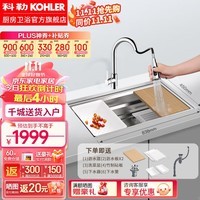 科勒（KOHLER） 厨房手工晶钻水槽多功能台下单槽加厚304不锈钢洗菜盆洗碗盆水池 5540手工单槽+21366抽拉龙头