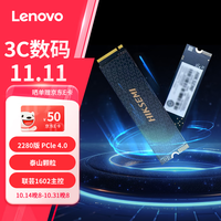 联想（Lenovo）拯救者原装 1TB SSD固态硬盘 PCIE4.0 (NVMe协议) 固态硬盘 游戏本 拯救者 海康成品条 L500