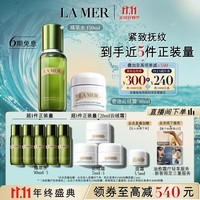 海蓝之谜（LA MER）保湿愈颜套装(精萃水+云绒霜)护肤品化妆品礼盒生日礼物送女友