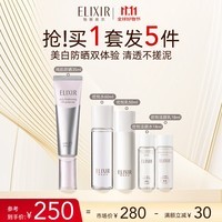 怡丽丝尔银管美白隔离防晒霜35mlSPF35+保湿养肤防晒乳隔离霜军训防晒霜