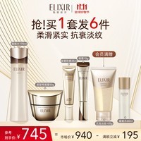 怡丽丝尔（ELIXIR）蕴能凝时保湿水170ml+紧塑面霜50g补充胶原蛋白补水抗皱护肤品