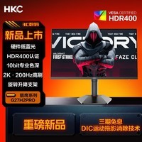 HKC 27英寸2K 200Hz 10bit满血小金刚FastIPS硬件低蓝光HDR400电竞游戏旋转升降显示器猎鹰G27H2Pro