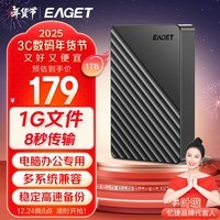 忆捷（EAGET）移动硬盘 1TB 双盘备份 USB3.0 G28PRO 2.5英寸 外接外置存储数据照片视频 高速传输防震 黑色