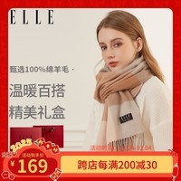 ELLE【礼盒装】纯羊毛围巾女士秋冬披肩保暖围脖生日长辈礼物本命年会