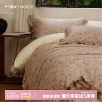 MIDO HOUSE铭都床上四件套2024新款全棉ins复古小碎花床单被套床品 恬静繁花 1.5/1.8m床单款四件套