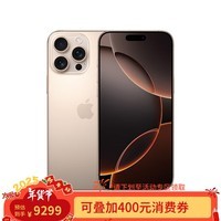 Apple/ƻ iPhone 16 Pro Max 256GB ɳĮɫѽ ֧ƶͨ5G ֻƶȯ