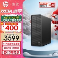 惠普（HP）星Box 2024新款 商用办公台式电脑主机 S01 【大内存】i5-14400 32G 1TB 定制 WiFi6 蓝牙 注册升级五年上门