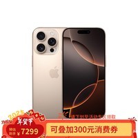 Apple/苹果 iPhone 16 Pro 128GB 沙漠色钛金属 支持移动联通电信5G 手机【返移动话费券】