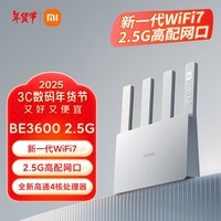 小米（MI）路由器BE3600 2.5G 【MIX Flip 小折叠上网更搭】3600兆级WiFi7 4核高通处理器 2.5G网口 IOT联动