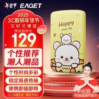 忆捷（EAGET）500G移动硬盘USB3.0 G66 2.5英寸外接外置存储数据照片备份高速个性潮玩彩绘创意可爱定制黄色