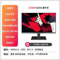 川升带鱼屏34英寸准4K144Hz曲面LG面板NANO-IPS电脑显示器32/40副屏幕49 外接显示屏电脑 黑神话悟空 CS25A-24.5寸【320Hz/量子点】