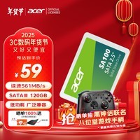 宏碁（acer）120G SSD固态硬盘 SATA3.0接口 SA100系列