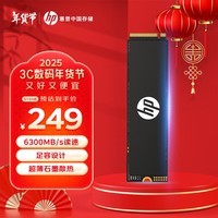 HP惠普 512G SSD固态硬盘 M.2接口(NVMe协议) FX700系列｜PCIe 4.0（6300MB/s读速）｜兼容战66