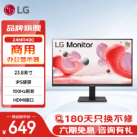 LG 24MR400 23.8英寸高清显示器 IPS 100Hz 窄边框 阅读模式 商务家用办公电脑显示屏 高清屏