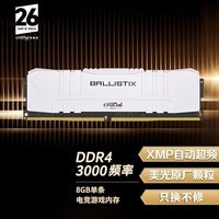 科赋 雷霆BOLT X 台式机电脑内存条超频海力士CJR/DJR颗粒 8G 16G DDR4 3200 3600 DDR4 3200 16G丨铝制马甲 单条