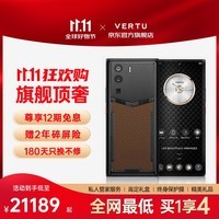 VERTU纬图官方奢品手机 METAVERTU AI手机WEB3全网通5G高端商务隐私安全加密智能旗舰手机奢华送礼威图 焦糖棕小牛皮 12GB+512GB