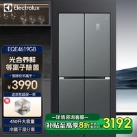 伊莱克斯（Electrolux） 冰箱 450升钢化玻璃磨砂面板十字对开门双变频 风冷无霜等离子除菌光合养鲜节能冰箱 EQE4619GB