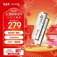 长城（Great Wall）32GB（16GB×2）套装 DDR4 3200频率 台式机内存条马甲条 龙鳞铂金系列