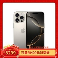 Apple/苹果 iPhone 16 Pro 256GB 原色钛金属 支持移动联通电信5G 手机【返移动话费券】