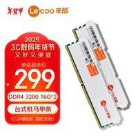 来酷联想（lecoo） DDR4  32GB(16GB*2)套装 3200MHz 台式机内存条 酷玩系列