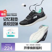 斯凯奇【斯凯奇五折】男女款运动鞋缓震舒适休闲运动鞋跑步鞋男鞋轻便 150210-BKAQ黑色/浅绿色 36