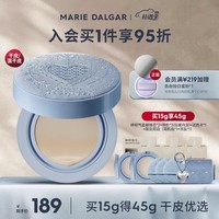 玛丽黛佳【抢先加购】玛丽黛佳种籽气垫软丘限定贴肤持妆混干皮粉底液 【蓝晒限定W02】麦白 黄二白 45g
